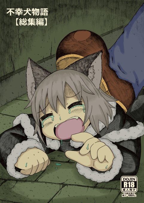 オリジナルや版権でリョナ系な漫画をのんびり描いてます。
描いた漫画は同人イベントで配布したり同人ショップで委託販売してもらったりしてます。
メロンブックス(紙媒体):https://t.co/jZmdyZzL3H
DLsite(ダウンロード):https://t.co/rpHGmwaGnv 