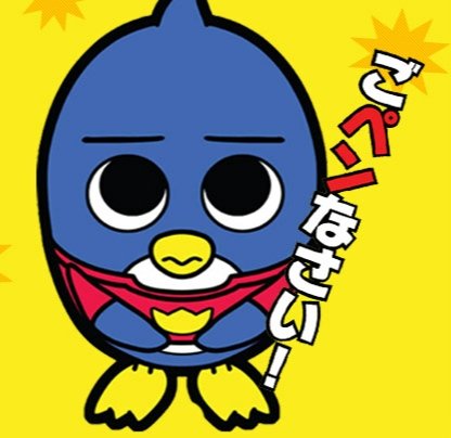 奥さんが「ペンギンと同じ名前のサッカー選手がいたよね」と言う。逆だ逆。 