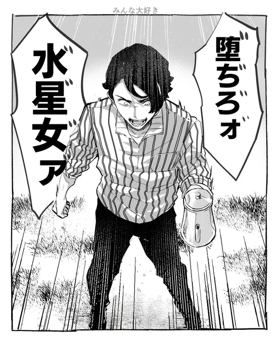 #グエラジ
