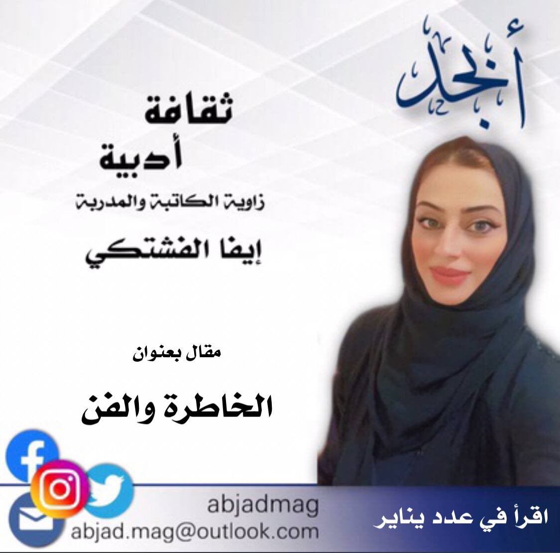 AbjadMag's tweet photo. https://t.co/eHZpS9Hrys