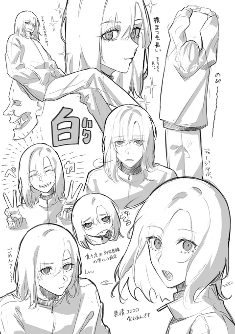 OC白(かわいい) 