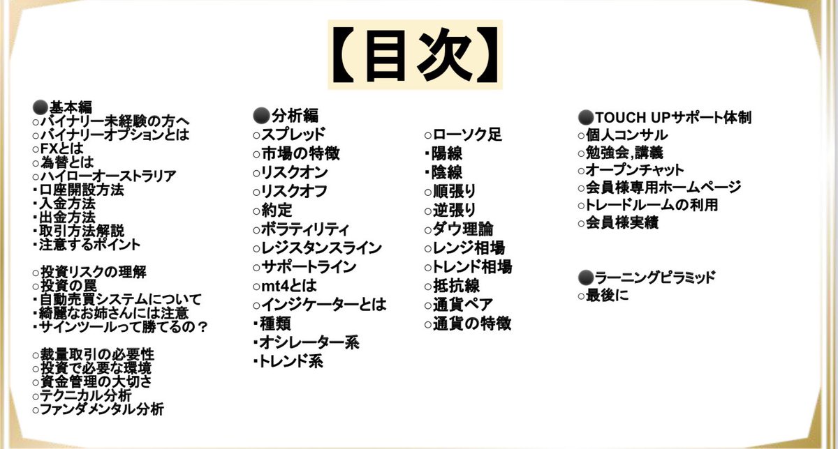 trader_tatsuya's tweet photo. 【プレゼント企画】

この度、
“100ページ”に渡って
『バイナリー・FX』の知識をまとめた
有料級PDFを作成しました✨

クリスマスも近いので
このツイートをリツイートしていただき、
DMにて『プレゼント希望』と
送信していただけた方のみ、
特別に《無料》でプレゼントします🎁

#バイナリー
#BO
#FX https://t.co/pKHp25spP2