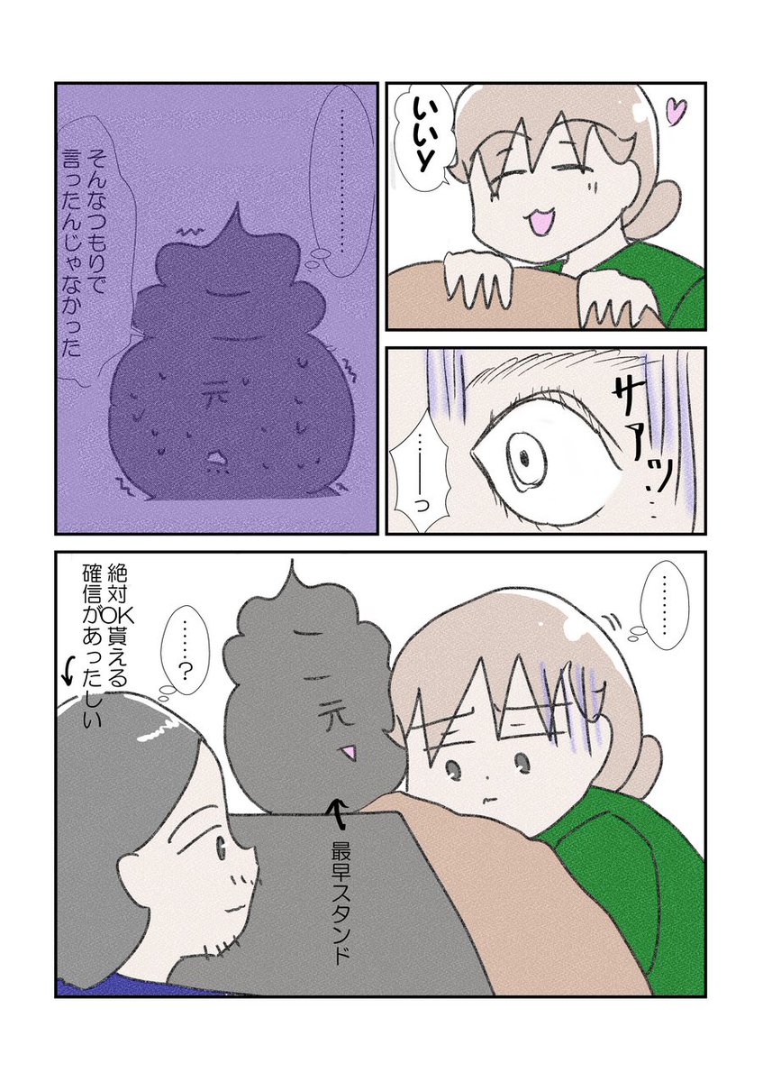 旦那編⑬
トラウマはなかなか払拭できなくて…
#漫画が読めるハッシュタグ #YOMcoma 
