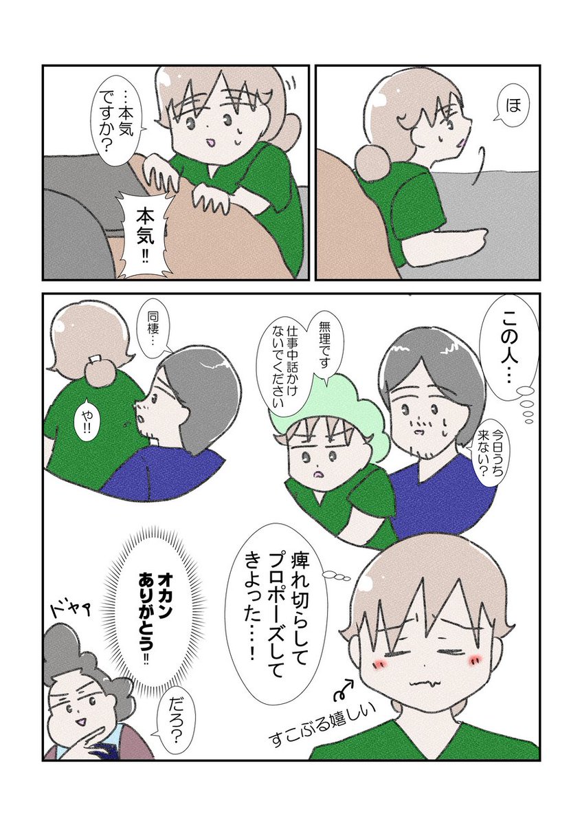 旦那編⑬
トラウマはなかなか払拭できなくて…
#漫画が読めるハッシュタグ #YOMcoma 