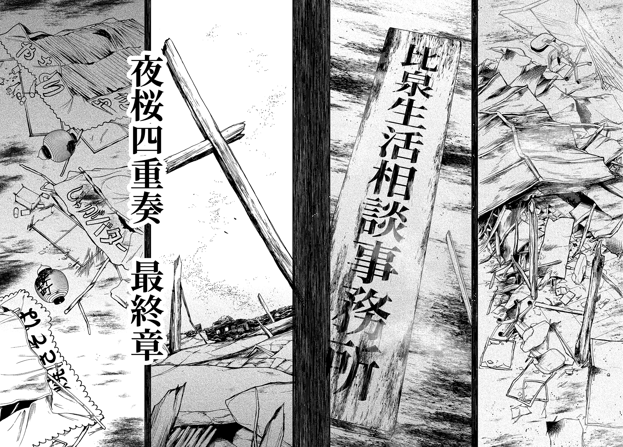 夜桜四重奏 ブーツレグ 担当 Yasudasinotanto Twitter