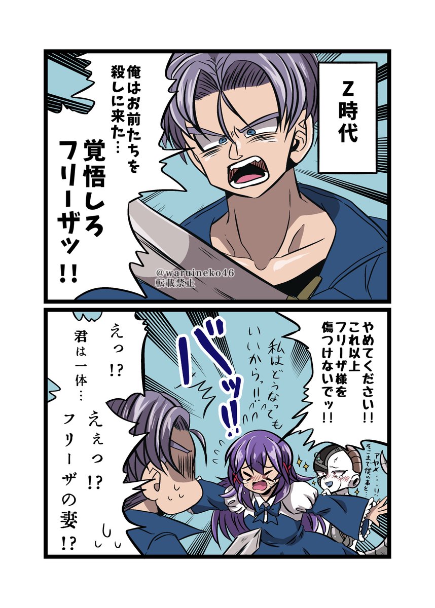 ⚠️夢漫画、ちょっとギャグw 夢主泣かせ未トラ ちょい自分の本音入れ