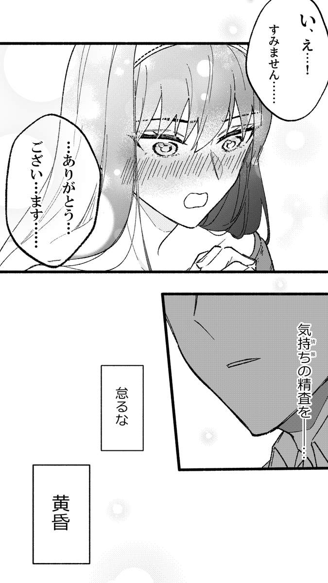 意識と無意識 (1/2)

WEBオンリー展示漫画。あったかスープネタの続きのようなもの🫧☝️(ロイヨル) 