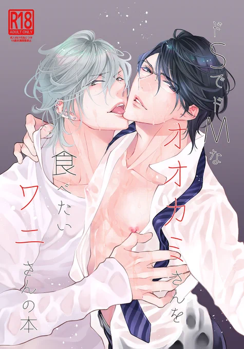 ナンバーナインさんの #創作BL大豊作まつり でこちらも割引セール中ですもうすぐこのシリーズのさんの本も配信開始なので、未読の方はお得なうちにどうぞ↓配信先 