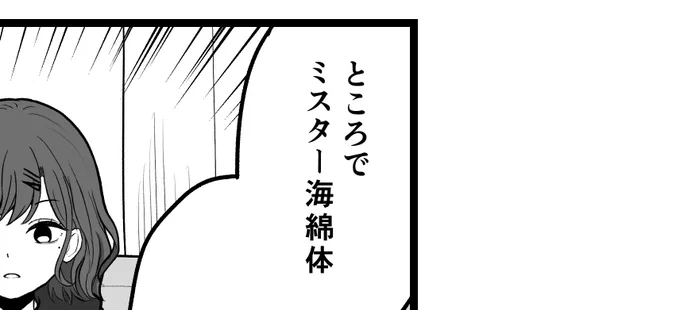 樋口円香の漫画描いてます。進捗です。 