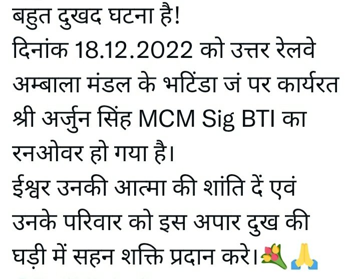 MalleshamKoth14's tweet photo. @AshwiniVaishnaw @RailMinIndia @mukeshrajput_mp sir bad incident in s&amp;t department.
AIRSTSA/IR https://t.co/C4bQlPKfTM
