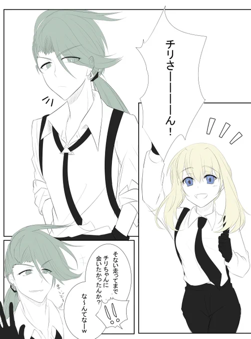 チリ主♀(オリジナル※注意)
唐突に恋人関係になってその後じっくりチリちゃんに夢中にさせていってもらいたい夢女です・・・ 