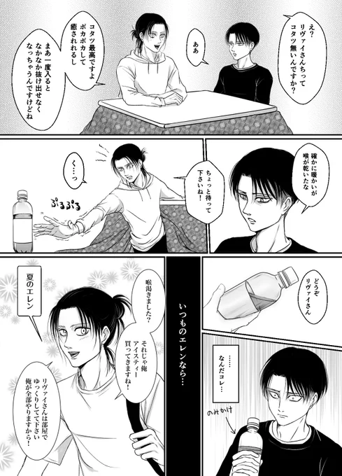 ワンドロのお題「こたつ」をお借りして描きました。

エレリ「冬の魔物」 