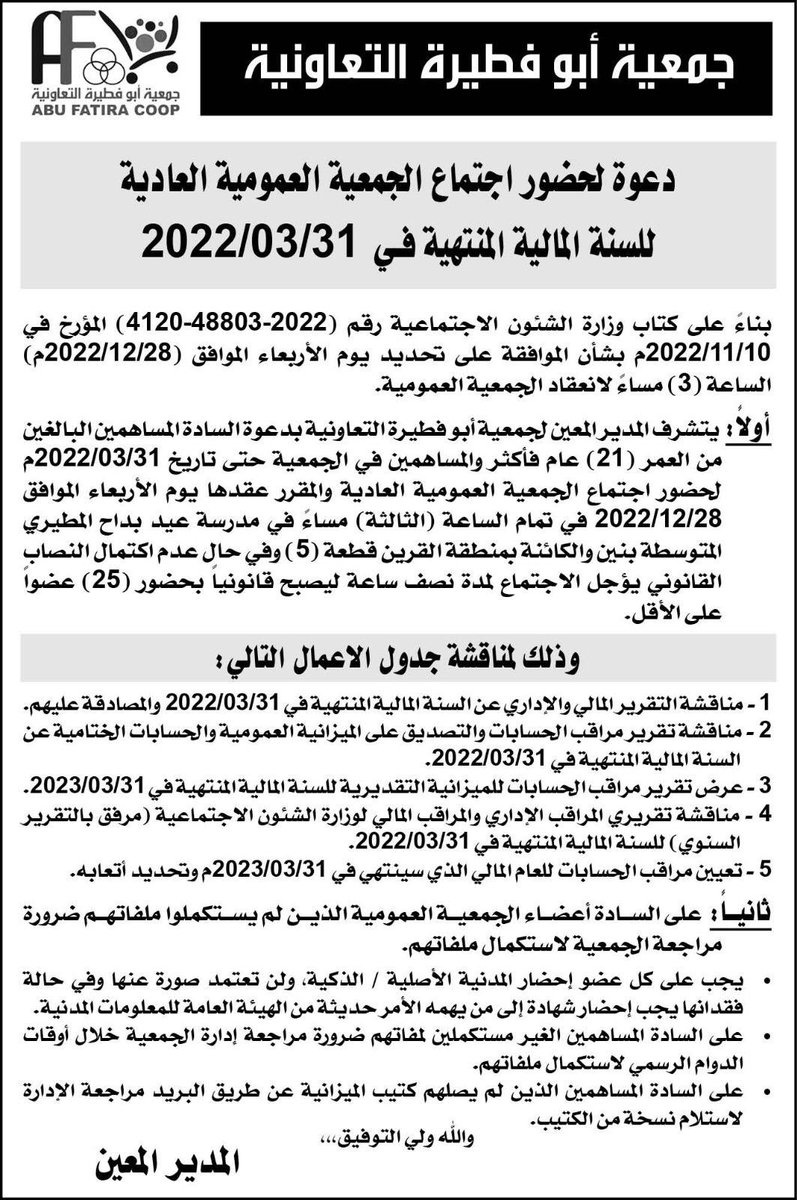 alkalidy965's tweet photo. #جمعية_أبو_فطيرة https://t.co/P6ZPKLSfIl
