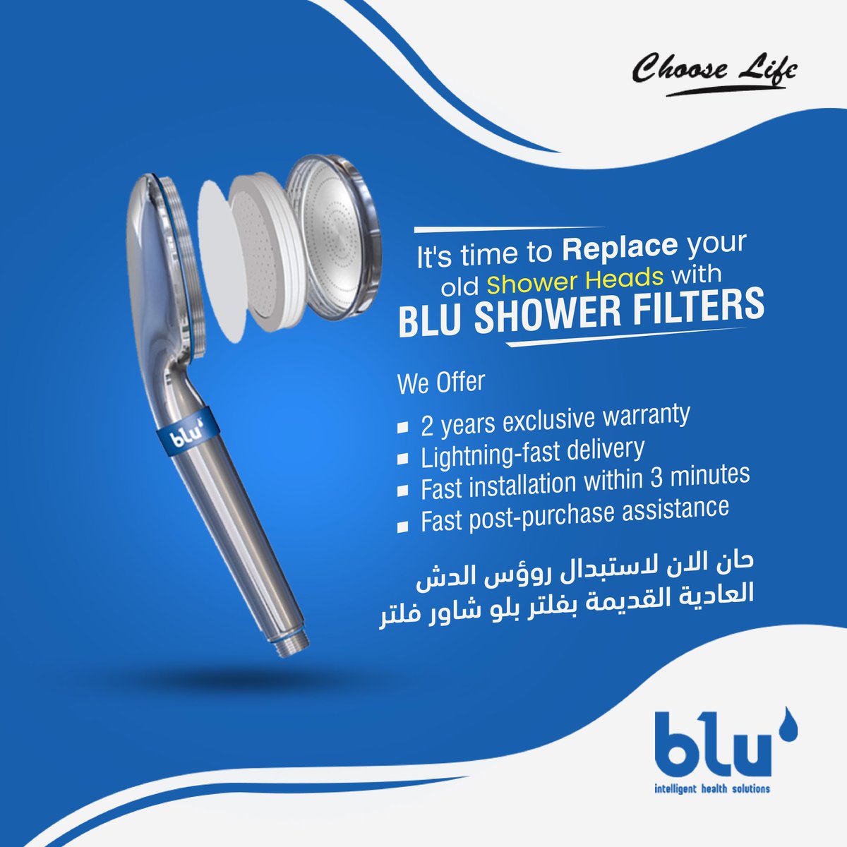 blufilterqatar's tweet photo. حان الان لاستبدال روؤس الدش العادية القديمة بفلتر بلو شاور فلتر
It's time to replace your old shower heads with BLU SHOWER FILTERS
Choose #BlufilterShowers!!
We Offer
2 years exclusive warranty
Lightning-fast delivery
Free installation within 3 minutes
#blushower #best https://t.co/mLaArhoSxn