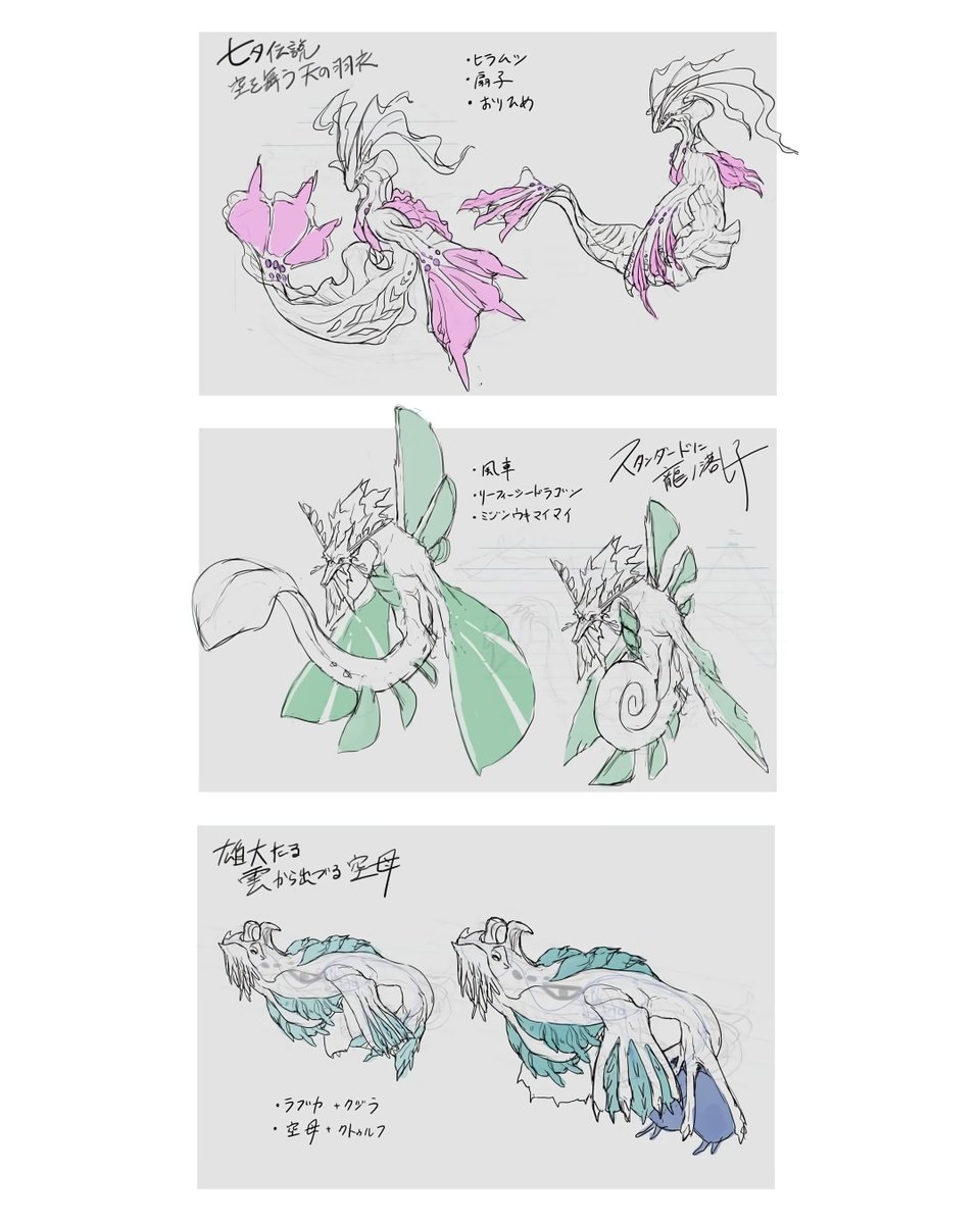 Official Monster Hunter Rise concept art! #MHRise 
▸Wind Serpent Ibushi & Thunder Serpent Narwa [Early Design Ideas]
#MonsterHunter #モンハンライズ #モンハン 