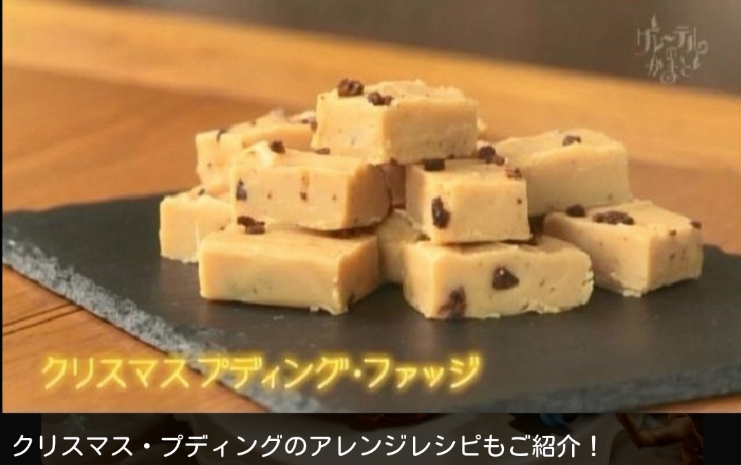 今夜(12/19)10時~NHKEテレで｢#グレーテルのかまど｣オンエアです🎶#きかんしゃトーマス がこどもたちに届けた #クリスマスプディング の物語とは？#瀬戸康史 #キムラ緑子 #ウィルバートオードリー #wilbertawdry #thomasandfriends