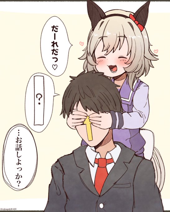 イタズラカレンと何か言っちゃったお兄ちゃん落描き【?】に入るセリフ募集します

#ウマ娘 #カレンチャン 