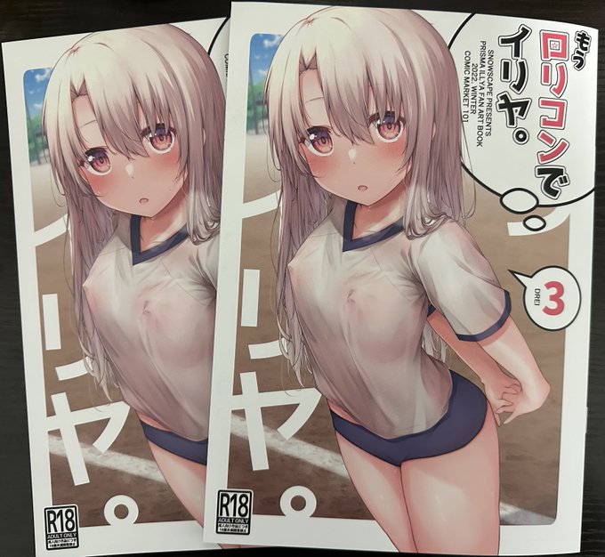 見本誌届いたゾ
可愛すぎか? 
