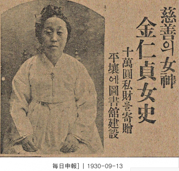 평생 모은 재산, 도서관으로 ‘사회상속’한 김인정 여사 

-1930년 한국 최초의 사립 공공도서관 평양 ‘인정도서관’ 건립
-김인정 여사는 인정도서관 건립에 8만원을 기부했다. 당시 10만원은 경성에 집을 100채 살 수 있는 거금이었다. 
n.news.naver.com/mnews/article/…