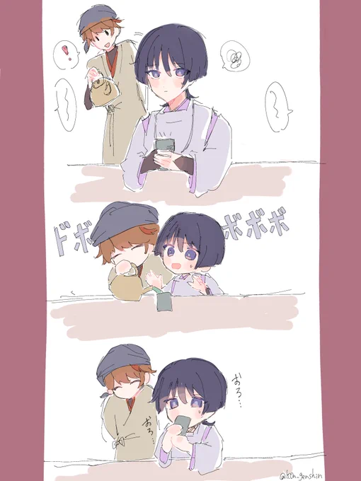 ホかわいい
好感度4ネタバレ(?)なので一応センシティブ 