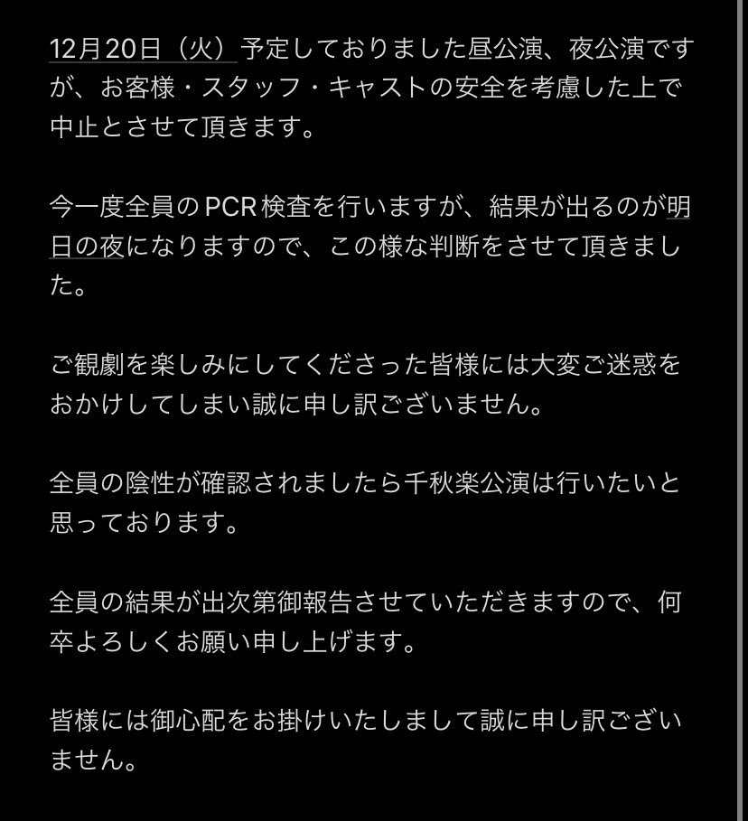 precious_1217_'s tweet photo. 度々のご報告となり大変申し訳ございません。
明日の公演に関しましてのご報告をさせて頂きます。
引き続きこちらの件に関してのお問い合わせは、こちらまでお願い致します。
worth.relation@gmail.com

誠に申し訳ございませんが、ご一読の程宜しくお願い致します。 https://t.co/dNx3Awwi60