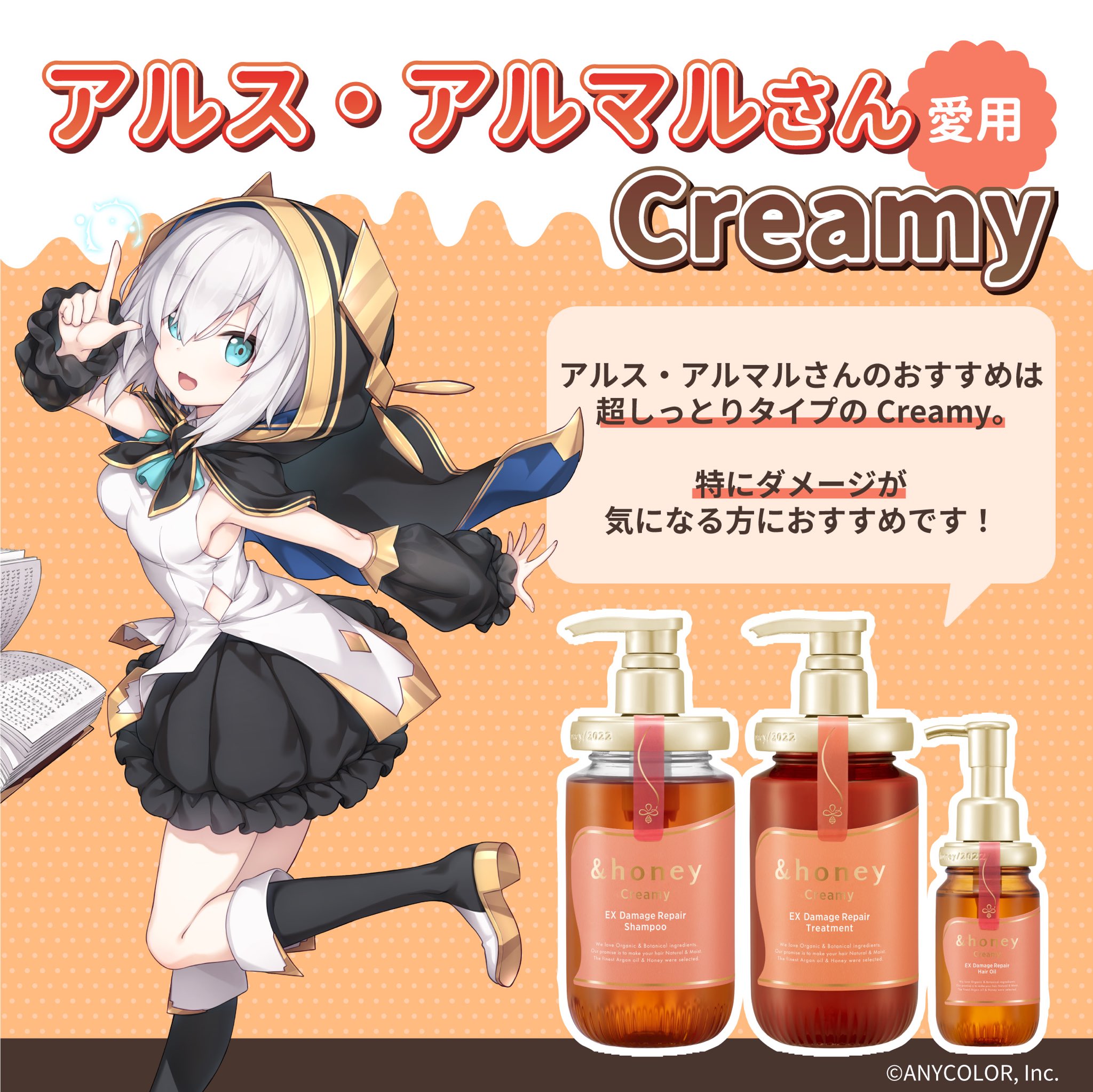 Anideal にじさんじ アルス・アルマル オードトワレ 47mL アルス