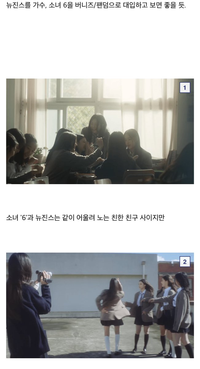 lovablDea's tweet photo. 디토 뮤비 해석 보고 울고있음 … https://t.co/4bir89k44I