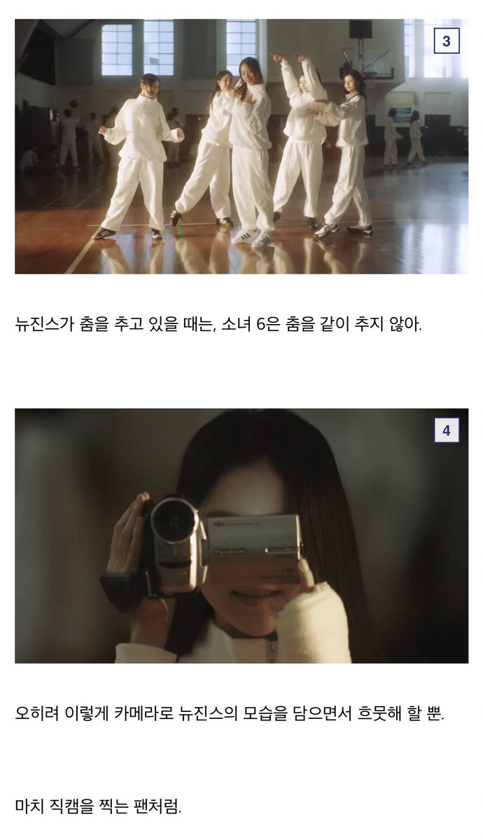 lovablDea's tweet photo. 디토 뮤비 해석 보고 울고있음 … https://t.co/4bir89k44I