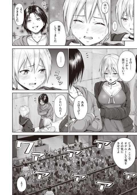 音に乗せての続編です 