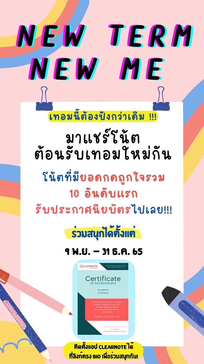 ClearThailand's tweet image. วันนี้เรามากับสรุป “ประวัติศาสตร์เอเชีย” ระดับมหาวิทยาลัย📜
อ่านง่าย เนื้อหาแน่น🤯
หวังว่าจะมีประโยชน์น้า☺️
.
📗#Clearnote ขอขอบคุณโน้ต จากคุณ @uniqmym
.
📚อ่านเต็ม ๆ ได้ที่แอป📲 clearnotebooks.com/th/notebooks/2…
.
#ประวัติศาสตร์ #ปวศเอเชีย #ปวศ #โน้ตสรุป #มหาลัย #เรียนปวศ #studytwt