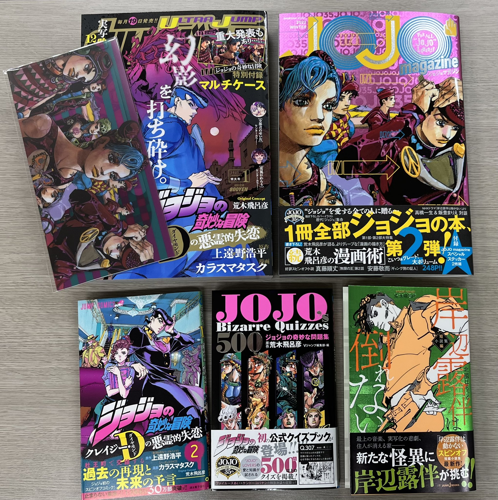 ジョジョの奇妙な冒険 公式 on X: 