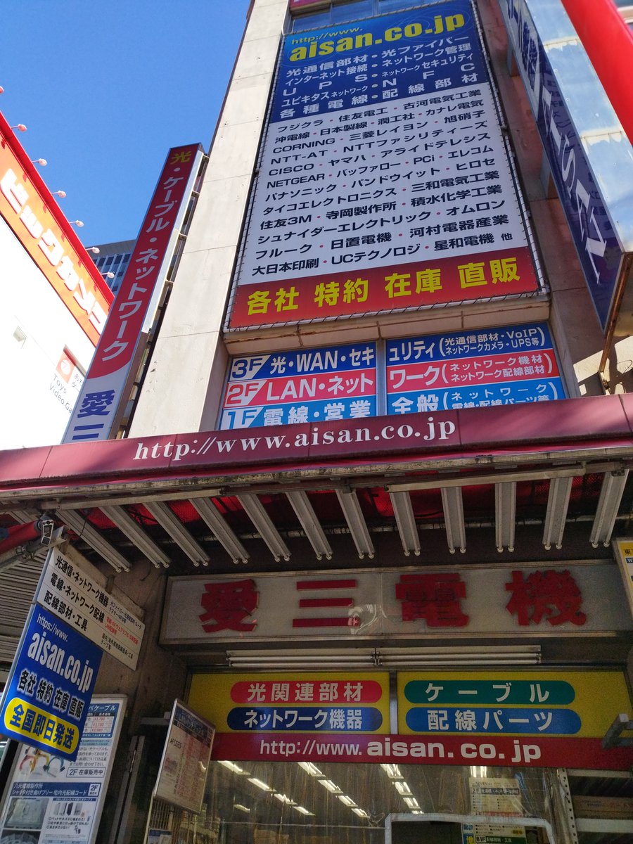 N_show_nen's tweet photo. 先程、#アキバ #神保町 方面へ出たので、
#使用済み #使い捨てカイロ の #リサイクル 回収をされている #秋葉原 の 【#愛三電機】さんへも行って家に貯まっていたのを持って行きました。 #SDGs #GoGreenCube #GoGreenGroup #環境 #再利用 https://t.co/el4cNuqNOp