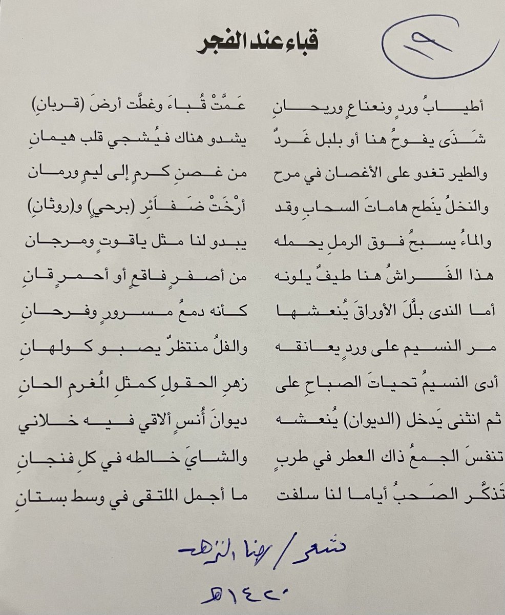 رضا النزهه (@redaalnuzha) on Twitter photo 
