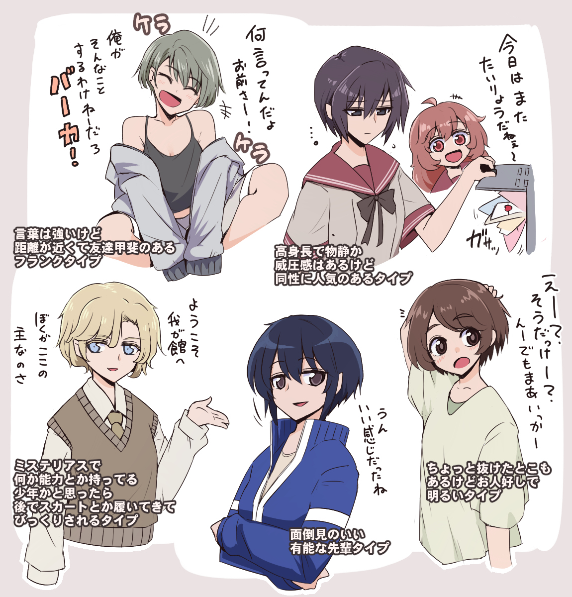 色んなボーイッシュ #オリジナル #女の子 https://t.co/AefAmIo8aJ 
