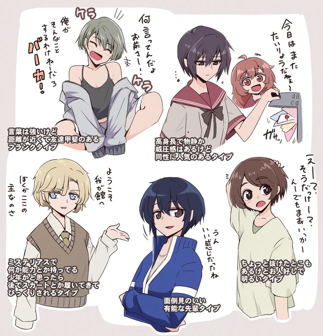 色んなボーイッシュ #オリジナル #女の子 https://t.co/AefAmIo8aJ 