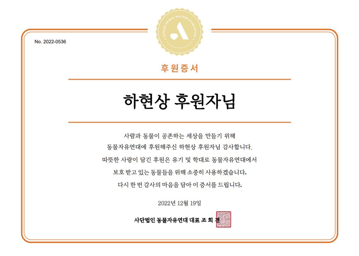 현상님의 6번째 싱글 앨범 <겨울이 오면> 발매를 축하하는 마음으로 현냥이 수익금 일부를 동물자유연대에 기부하였습니다
적은 금액이지만 도움이 될 수 있기를 바랍니다
모두 따뜻한 연말 보내세요☃