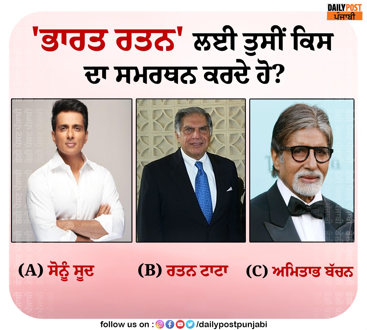 Daily Post Punjabi tweet media