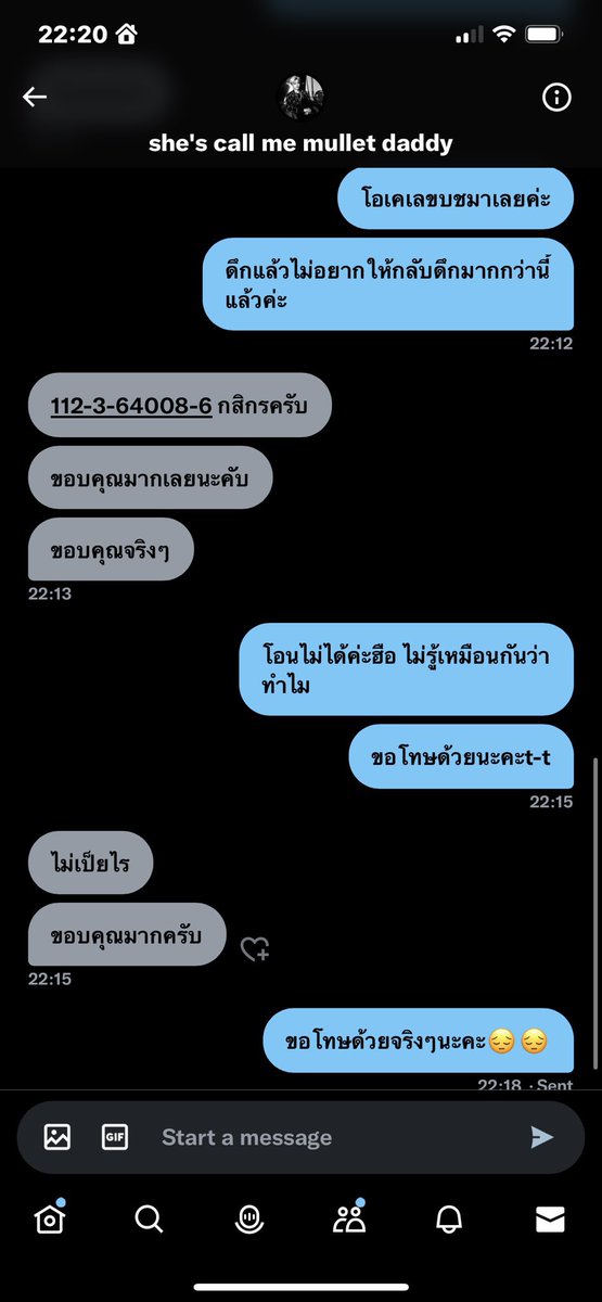 1123640086 เนตรดารา กสิกร ระวังกันด้วยนะคะ ขอทานออนไลน์สับๆ ขนาดโพสทวิตก็แล้ว ยังทำสันดานแบบนี้อยู่ หน้าด้านไปมุ้ย (มีคนส่งแชทมาให้ดู) #imgambts