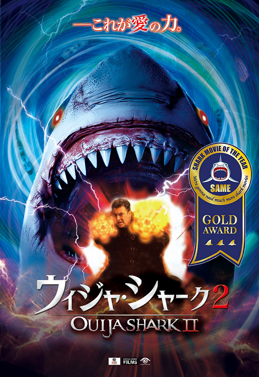 希少DVD シャーク・ハンター('02米) 希少DVD シャーク・ハンター('02米)