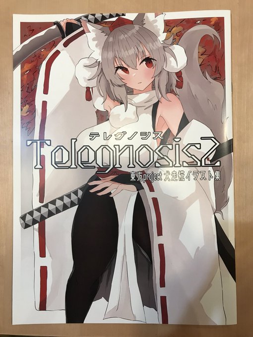 見本誌もきたよ〜!! 