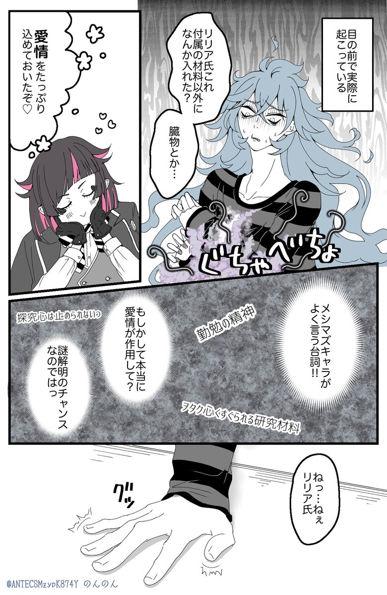 🦇💀 | のんのん さんのマンガ | ツイコミ(仮)