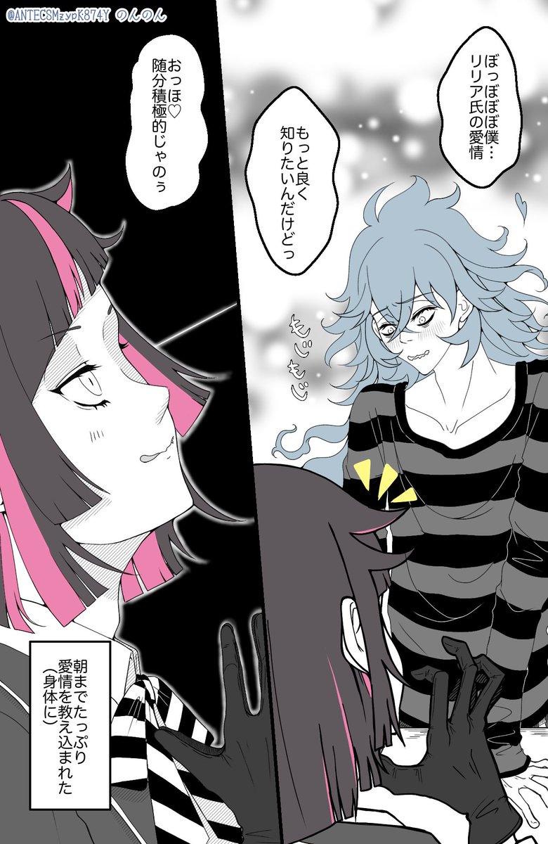 🦇💀 | のんのん さんのマンガ | ツイコミ(仮)