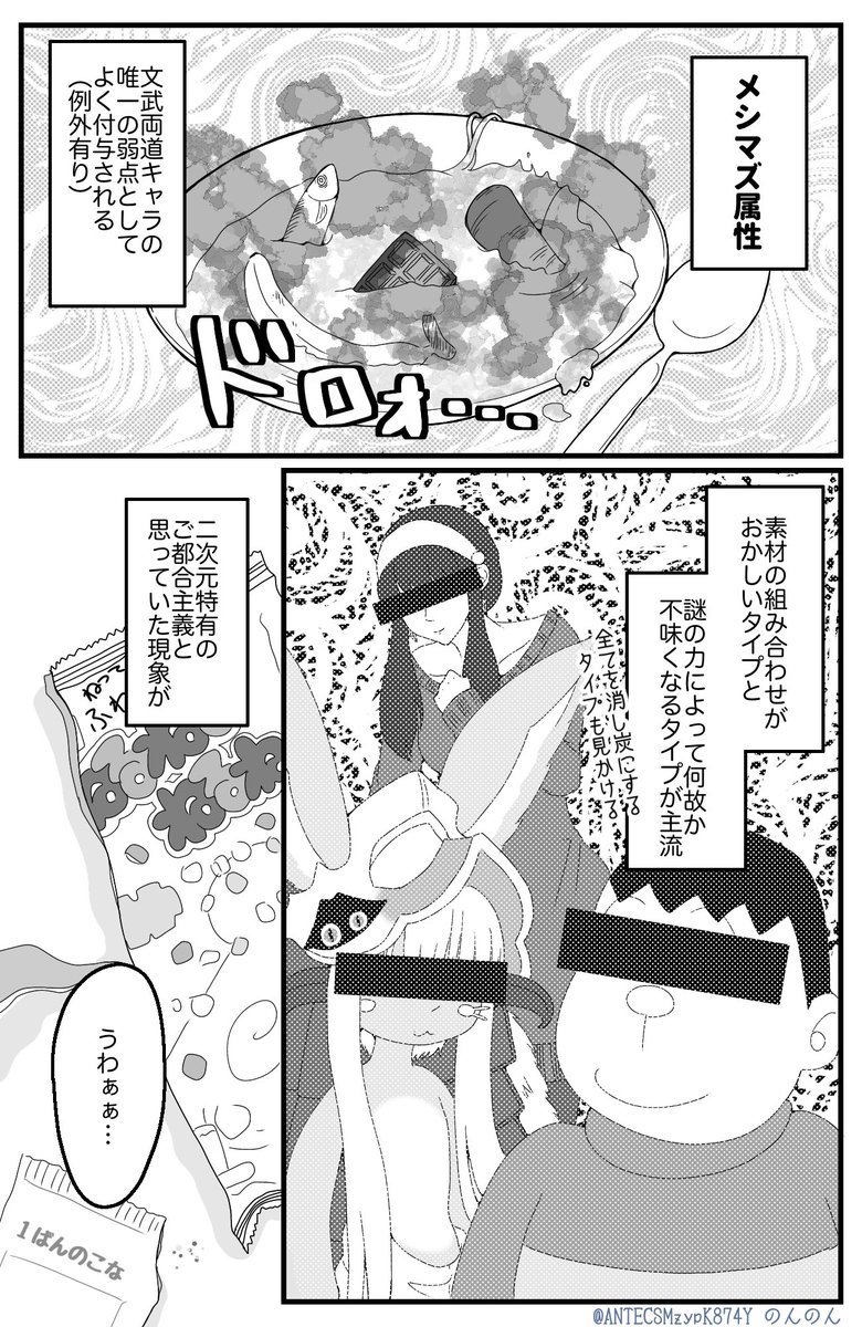 🦇💀 | のんのん さんのマンガ | ツイコミ(仮)