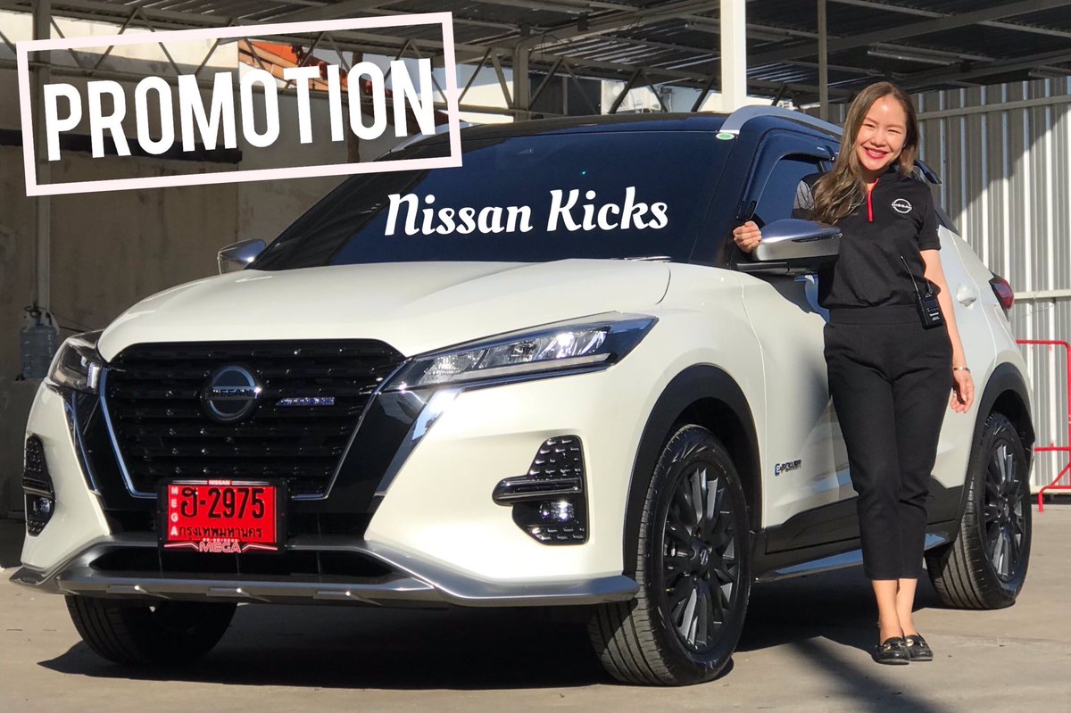 มาค่าา ^ ^ มาเป็นเจ้าของ Nissan Kicks ใหม่ ง่ายๆ รับข้อเสนอพิเศษ

• อัตราดอกเบี้ยพิเศษเริ่มต้น 1.xx %

 📲 Call : 094-926-6251
     
#Nissan #NissanKicks #NissanKicksEPower #NissanKicks2022  
#KicksEPower
#KicksAutech
#NewNissanKicks #NewNissanKicksEPower  #KukNissan #NissanKuk