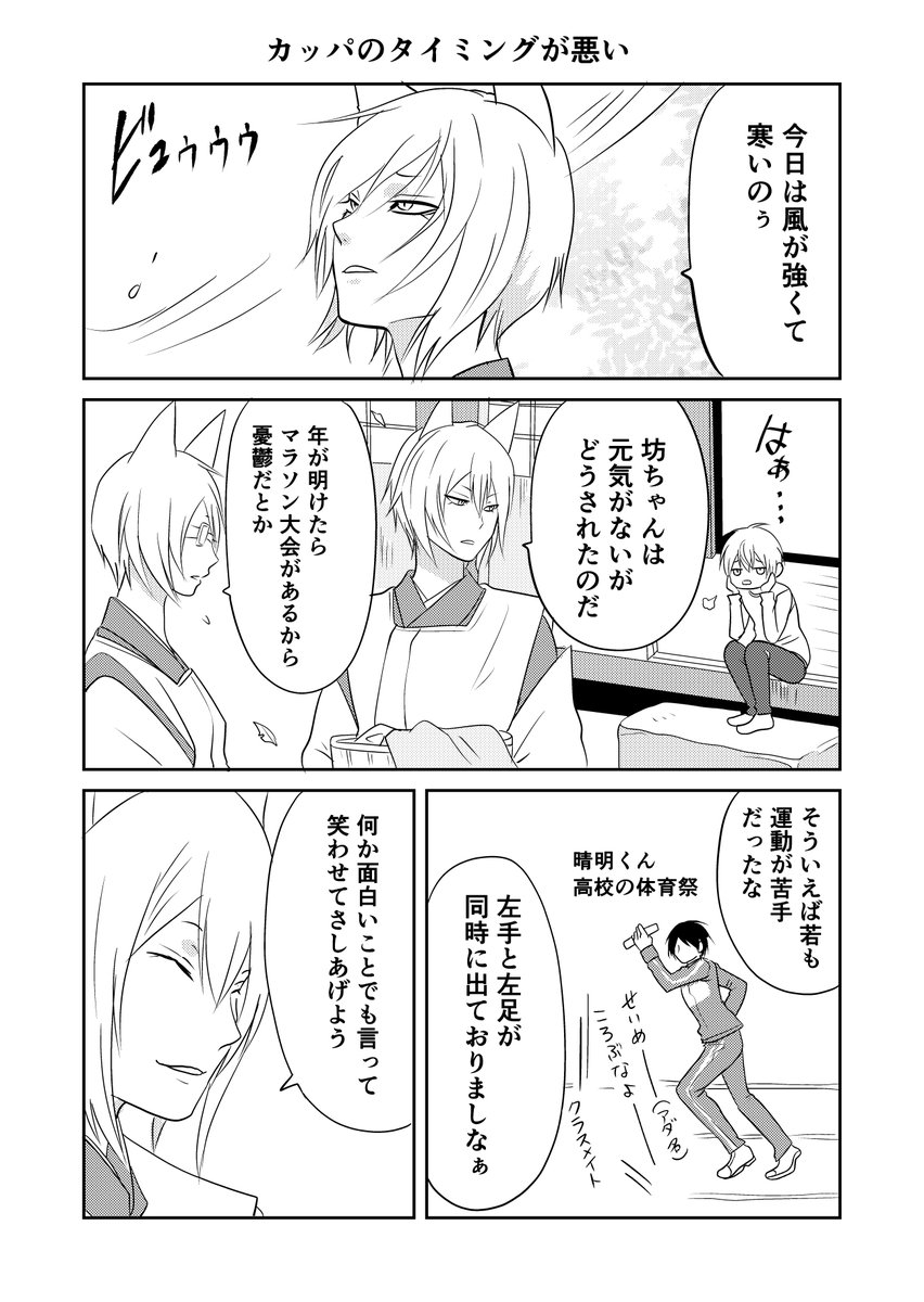 冬は風が強くていやですね。
#ウチの百鬼夜行
おやすみなさい🥒 