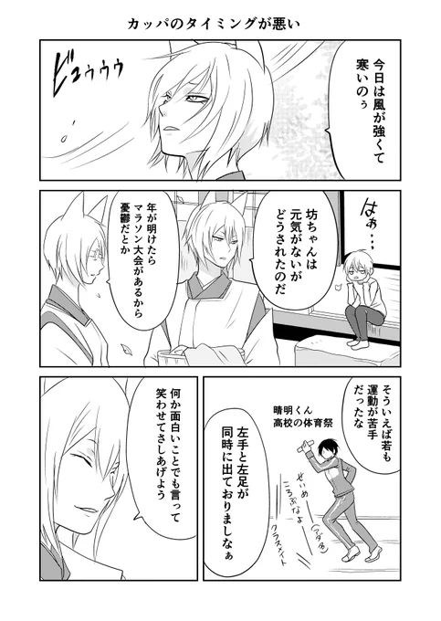 冬は風が強くていやですね。
#ウチの百鬼夜行
おやすみなさい🥒 