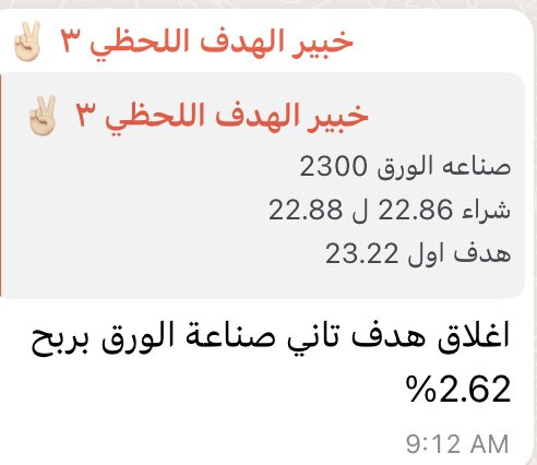 توصيات محققه بجلسه اليوم بفضل الله✌

بالرغم من تذبذب السوق مؤسسه #الهدف حققت ارباحها في اسمها المطروحه  🔥🔥🔥

اغتنم الفرصه الان واستفيد معنا بفتره تجربه مجانيه 🇸🇦🇸🇦🇸🇦