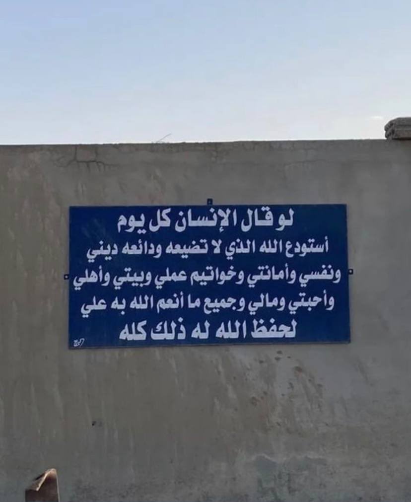 Quotess_ii's tweet photo. " أحفظوها ." 🤍🤍🤍🤍 https://t.co/hIy5TLtitK
