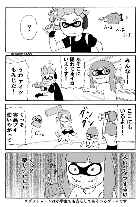 たまにしかできないけど下手なりにスプラ楽しんでます🦑 