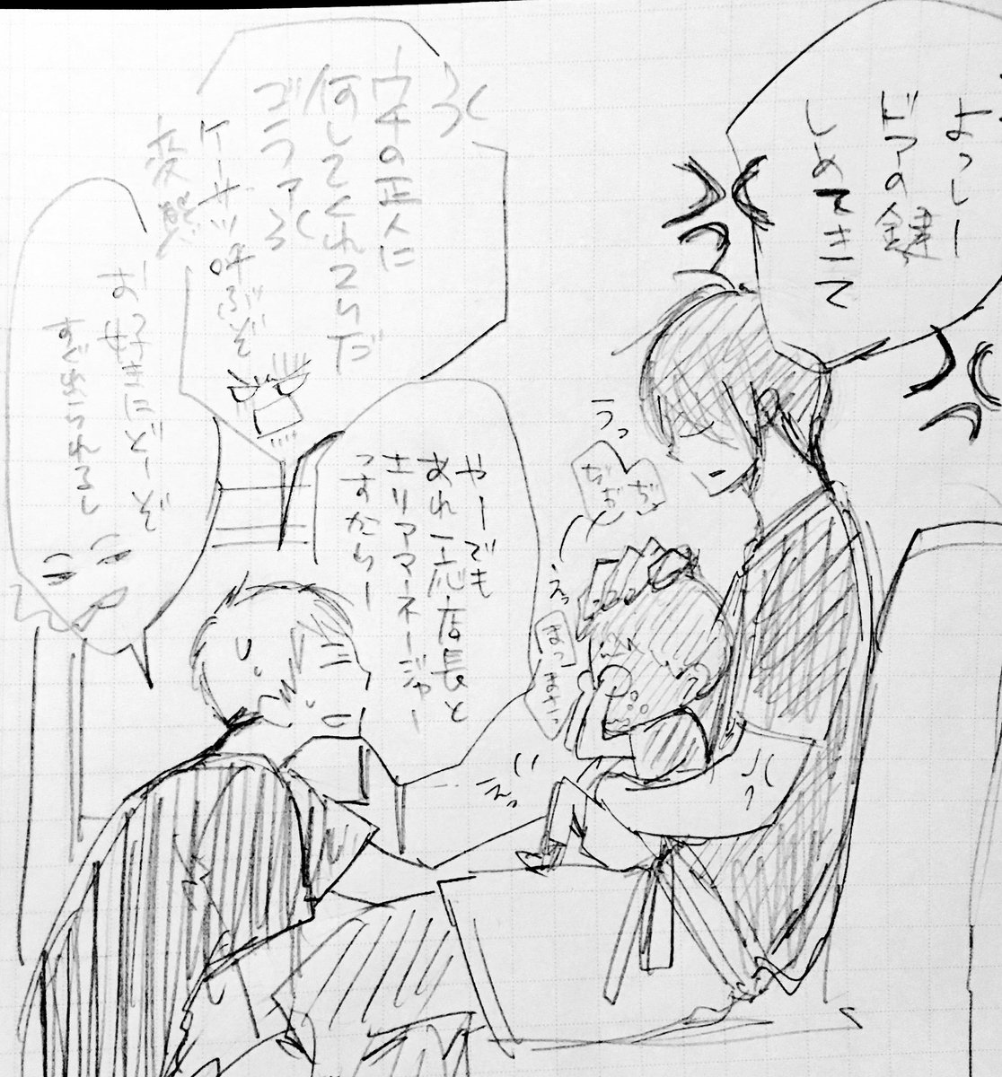 年末六歳祭2022②
 #ちわまさと6さい

フネ激おこ 